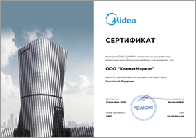 Сертификат официального дилера