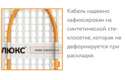 Нагревательный мат Теплолюкс Tropix МНН 720 Вт/4,5 кв.м