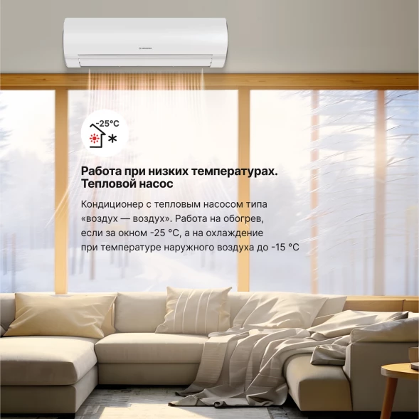 Кондиционер инверторный Kentatsu KSGOT35HZRN1/KSROT35HZRN1