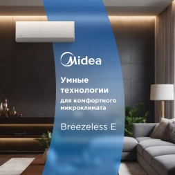 Кондиционер инверторный Midea MSFE1S-18FRN8G1/MOFE1-18FRN8G1